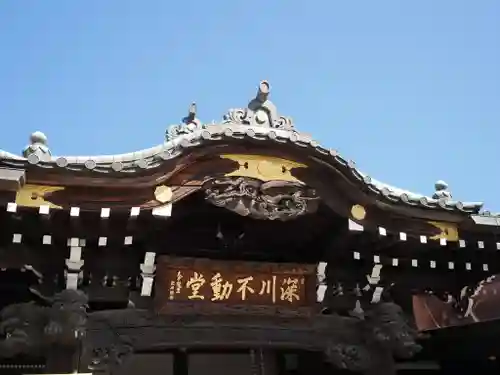 成田山深川不動堂（新勝寺東京別院）(東京都)
