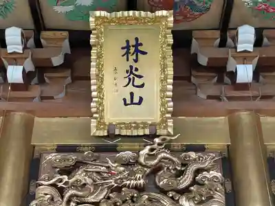 善性寺(三重県)