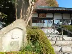 定福院(埼玉県)