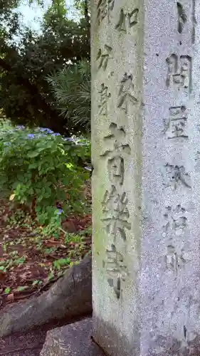 音楽寺(愛知県)