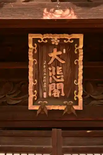 常信寺(愛媛県)