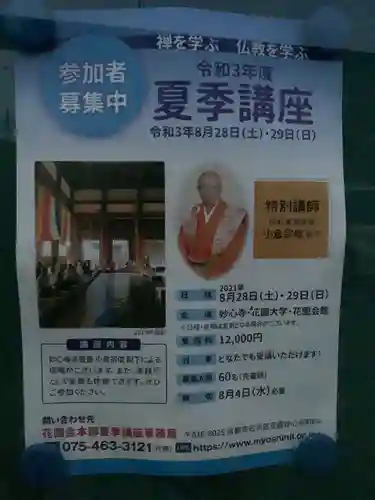 維摩寺のその他建物