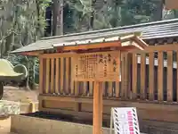 奥宮(鹿島神宮摂社)(茨城県)