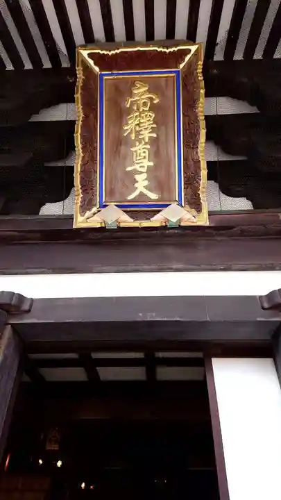 長勝寺のその他建物