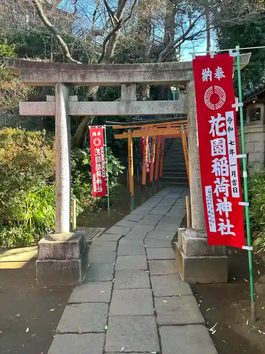 花園稲荷神社の鳥居