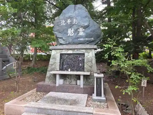 札幌護國神社の歴史