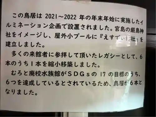 明星来影寺(高知県)