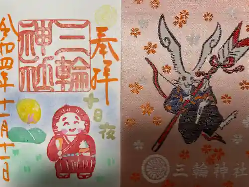 三輪神社の授与品その他