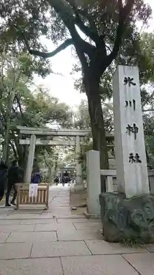 赤坂氷川神社の鳥居