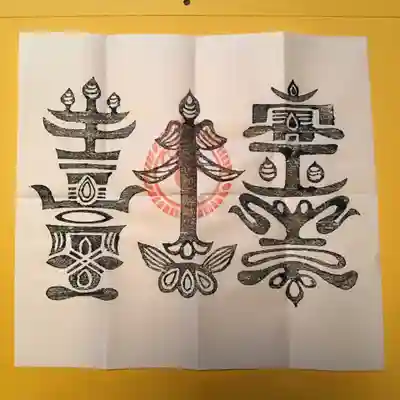 達谷西光寺の授与品その他