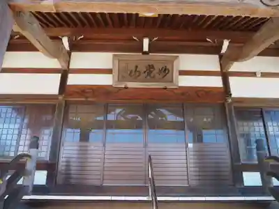 大泉寺の本殿・本堂