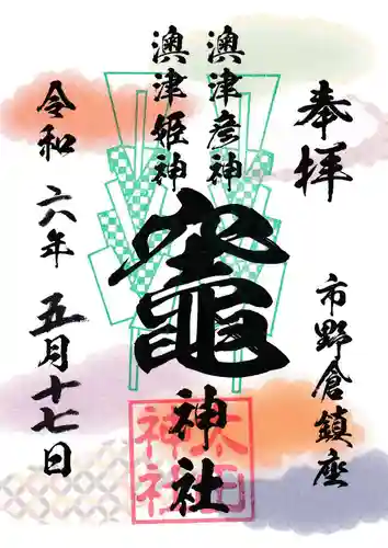 太田神社(東京都)