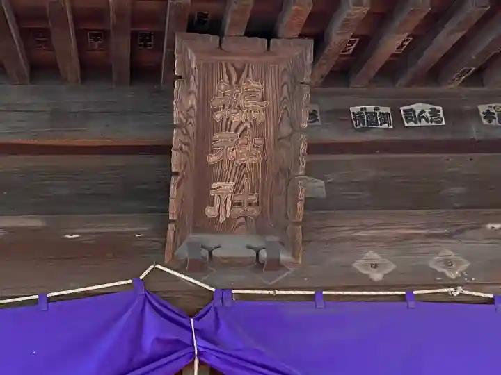 鴻神社の{uncategorized: "未分類", other: "その他", undefined: "問題あり", building: "その他建物", grave: "お墓", sacred_gate: "鳥居", guardian: "狛犬", statue: "像", buddha: "仏像", history: "歴史", nature: "自然", garden: "庭園", animal: "動物", pagoda: "塔", temizu: "手水舎", mountain_gate: "山門・神門", sanctuary: "本殿・本堂", subordinate: "末社・摂社", art: "芸術", scenery: "景色", jizo: "地蔵", ema: "絵馬", goshuin: "御朱印", omikuji: "おみくじ", items: "授与品その他", amulet: "お守り", goshuincho: "御朱印帳", eats: "食事", festival: "お祭り", votive_dance: "神楽", shichigosan: "七五三参", wedding: "結婚式", experience: "体験その他", initially: "初詣", around: "周辺", anti_infection: "感染症対策"}