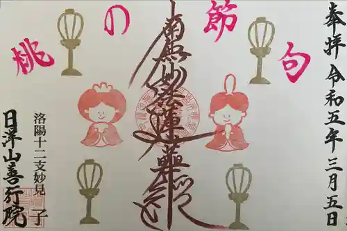 善行院(京都府)