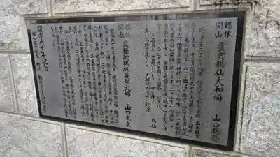 鶴林寺の歴史