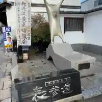 大通寺(長浜御坊)(滋賀県)