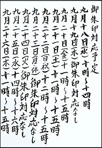 西方山極楽寺(岐阜県)