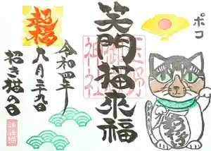 玉野御嶽神社(愛知県) 2022年09月29日(木)〜(2022年09月29日(木) 15時03分28秒投稿)