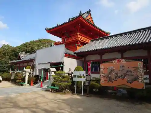 伊佐爾波神社(愛媛県)
