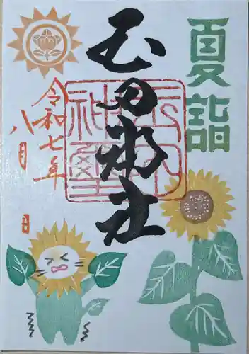 玉田神社(京都府)