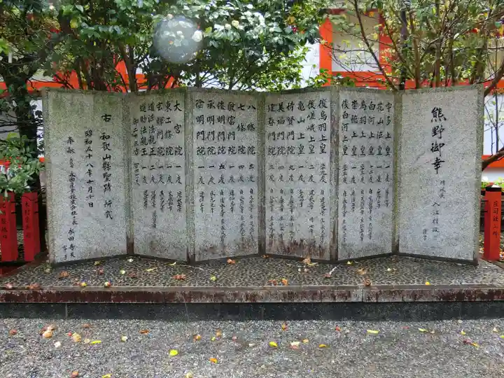 熊野速玉大社のその他建物