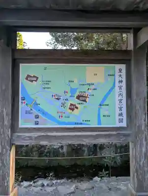 伊勢神宮内宮（皇大神宮）の{uncategorized: "未分類", other: "その他", undefined: "問題あり", building: "その他建物", grave: "お墓", sacred_gate: "鳥居", guardian: "狛犬", statue: "像", buddha: "仏像", history: "歴史", nature: "自然", garden: "庭園", animal: "動物", pagoda: "塔", temizu: "手水舎", mountain_gate: "山門・神門", sanctuary: "本殿・本堂", subordinate: "末社・摂社", art: "芸術", scenery: "景色", jizo: "地蔵", ema: "絵馬", goshuin: "御朱印", omikuji: "おみくじ", items: "授与品その他", amulet: "お守り", goshuincho: "御朱印帳", eats: "食事", festival: "お祭り", votive_dance: "神楽", shichigosan: "七五三参", wedding: "結婚式", experience: "体験その他", initially: "初詣", around: "周辺", anti_infection: "感染症対策"}