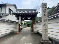元興寺(奈良県)