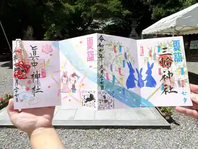 三輪神社(岐阜県)