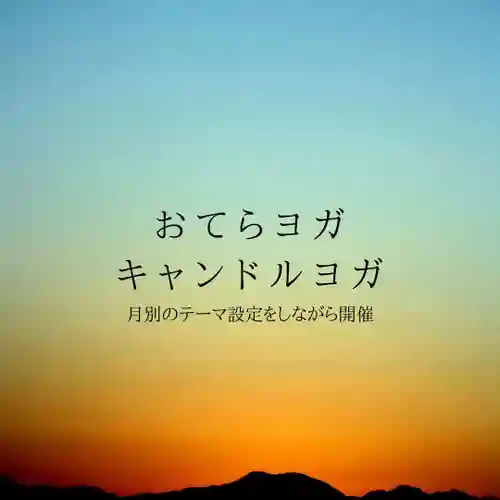 壽徳寺 じゅとくじ(福島県)