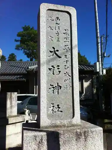 大杉神社の建物その他