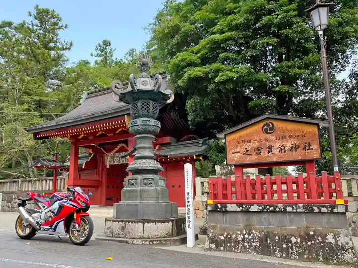 一之宮貫前神社(群馬県)