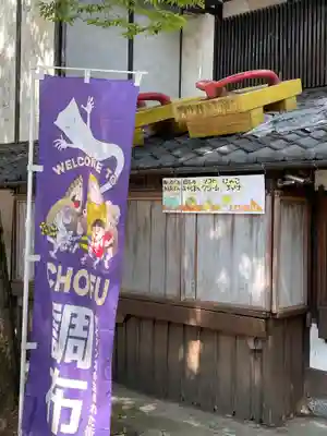 深大寺(東京都)