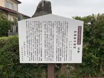 法満寺(千葉県)