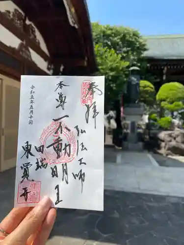 東覚寺の御朱印