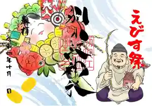 別小江神社の御朱印 2022年10月01日(土)〜(2022年09月27日(火) 09時19分34秒投稿)