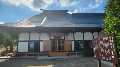 安楽寺(福島県)