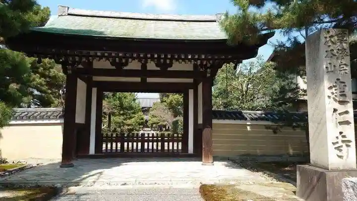 建仁寺(建仁禅寺)(京都府)