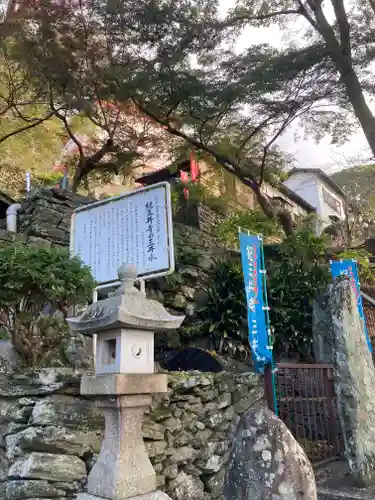 金剛宝寺（紀三井寺）の建物その他