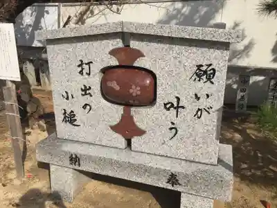 打出天神社の絵馬