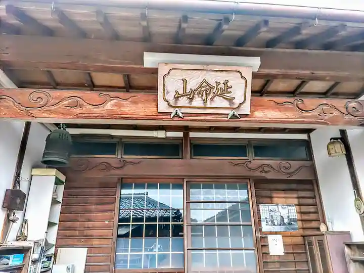 地蔵寺のその他建物