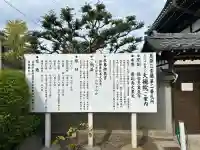 大徳院(愛知県)