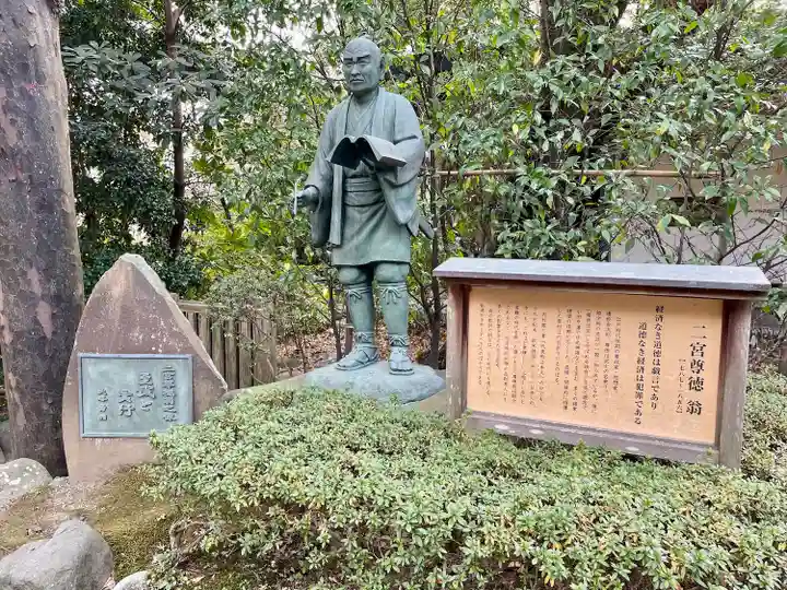 報徳二宮神社(神奈川県)