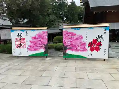 櫻木神社(千葉県)