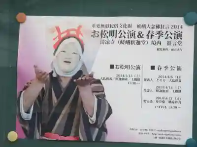 清凉寺のその他建物