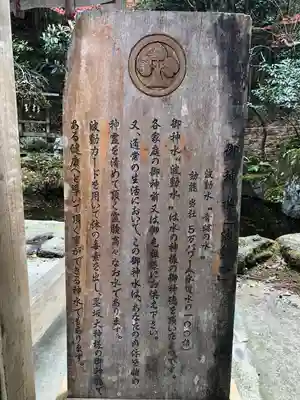 墨坂神社のその他建物