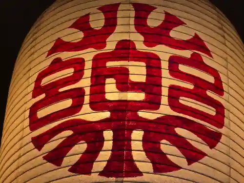 少彦名神社(大阪府)