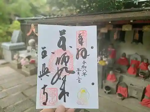 全興寺(大阪府)