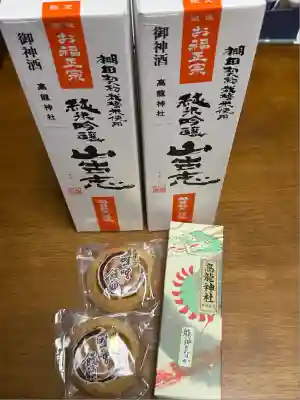 高龍神社(新潟県)