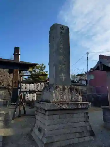時宗総本山 遊行寺（正式：清浄光寺）(神奈川県)