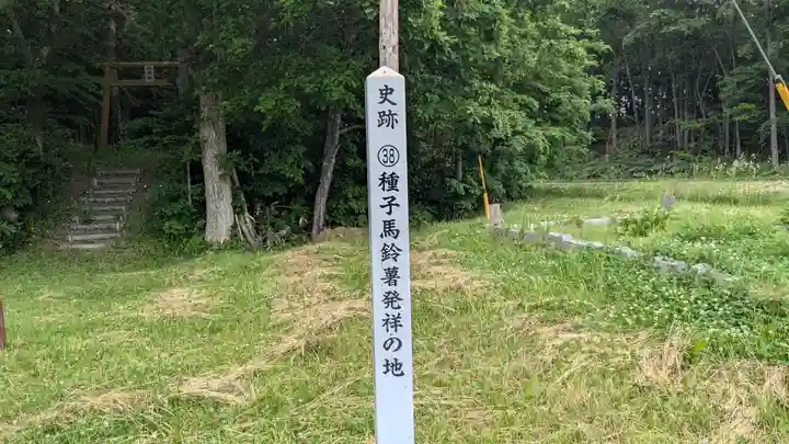 地神社(北海道)